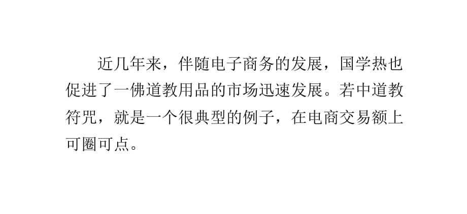 纸质道符(符咒)折纸及佩戴方法.ppt_第1页