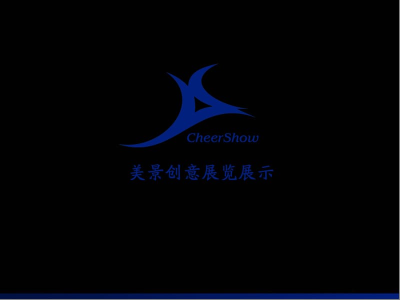 展厅设计(演示资料).ppt_第1页