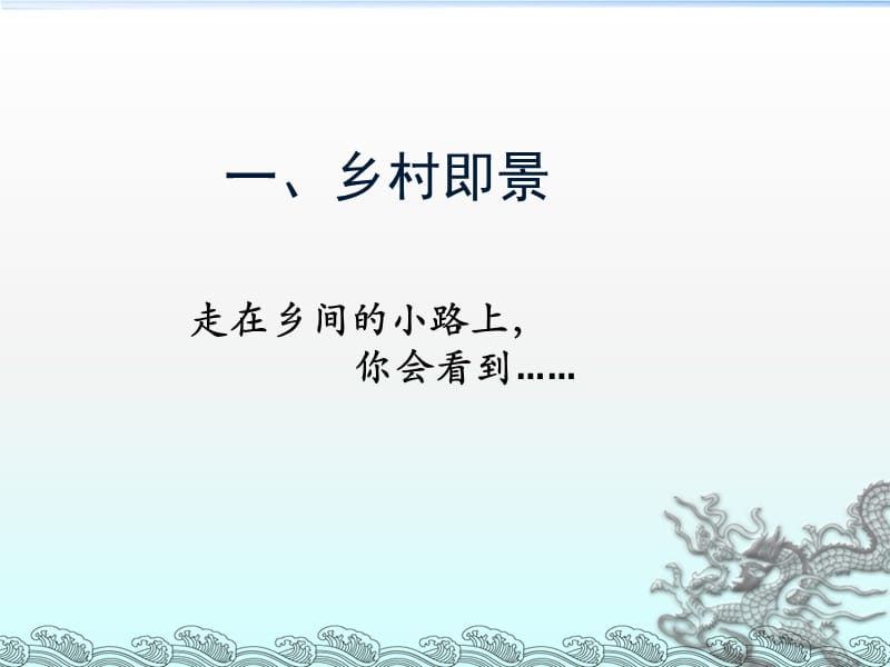 小学小古文ppt.ppt_第1页