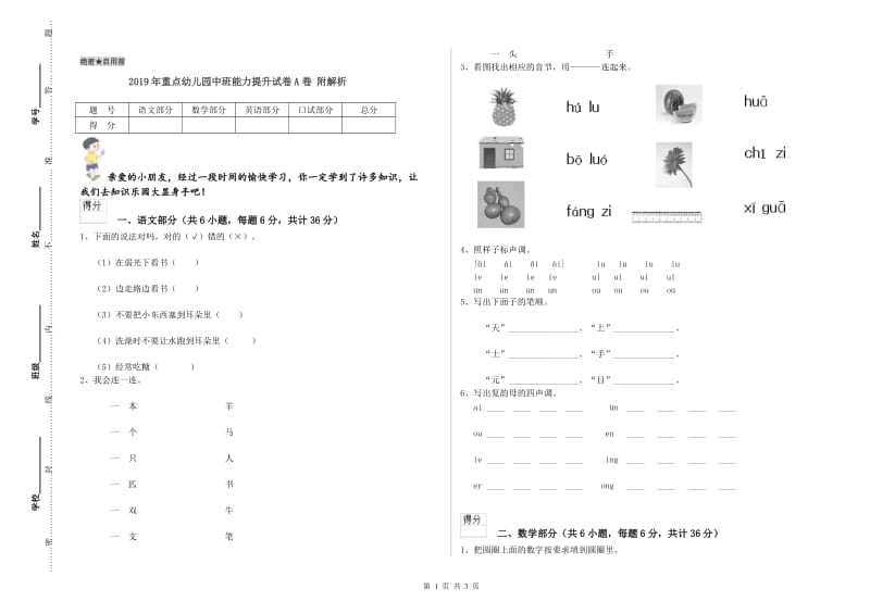 第1页