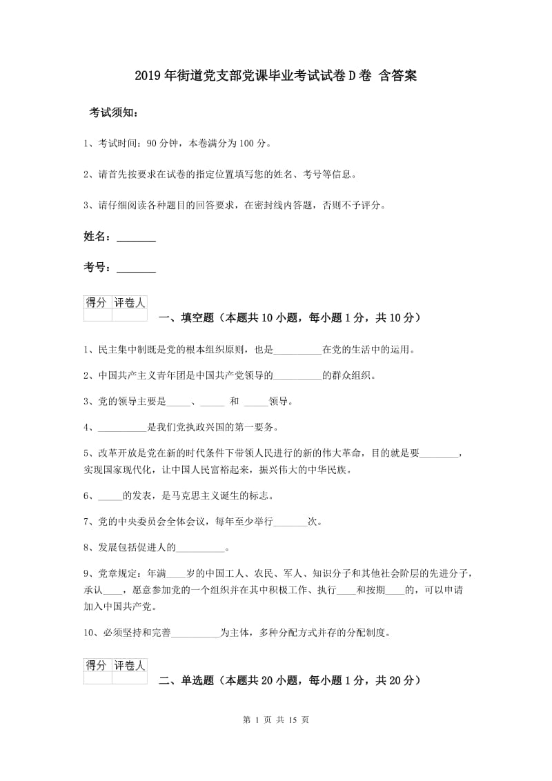 第1页