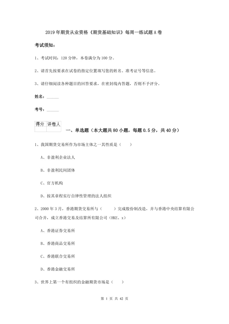 第1页