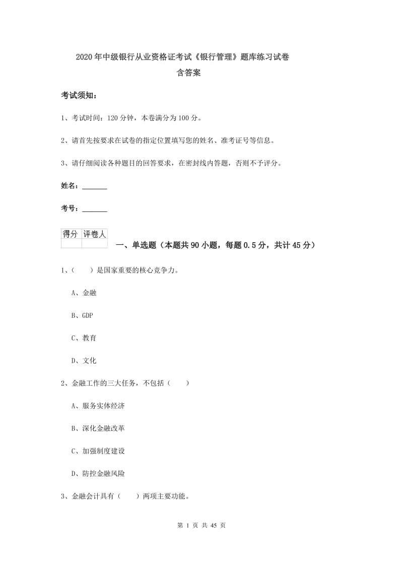 第1页