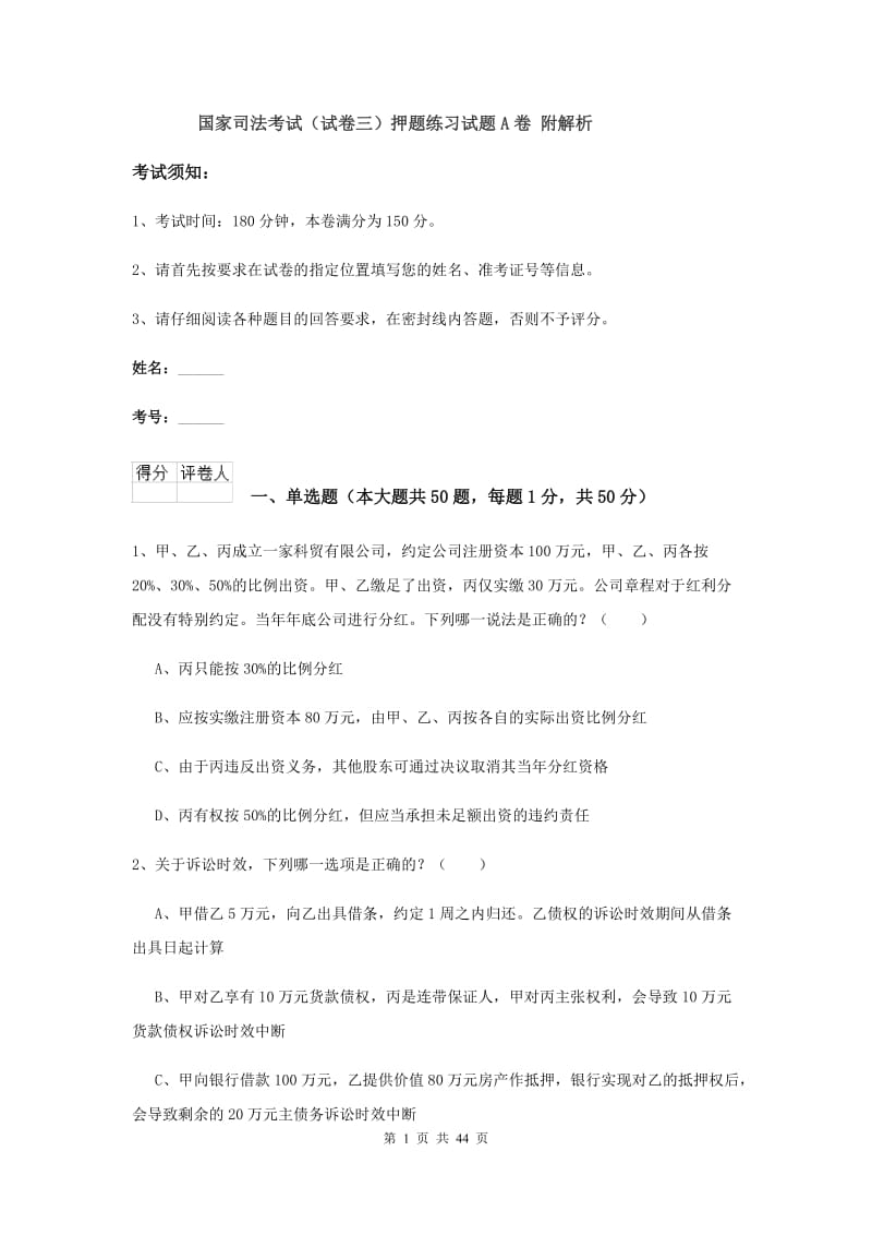 第1页