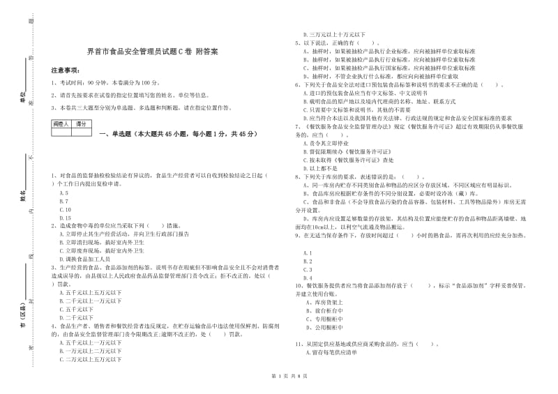 第1页