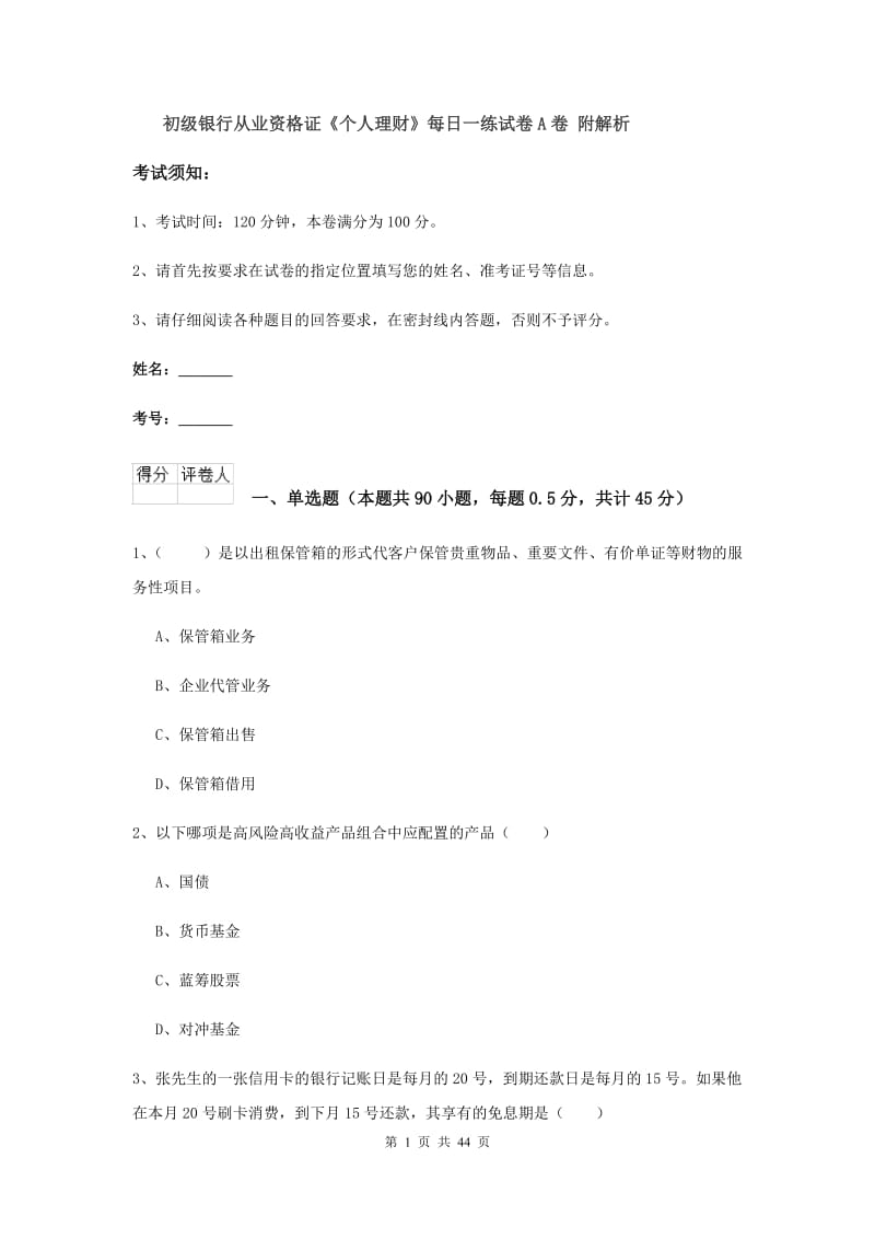 第1页