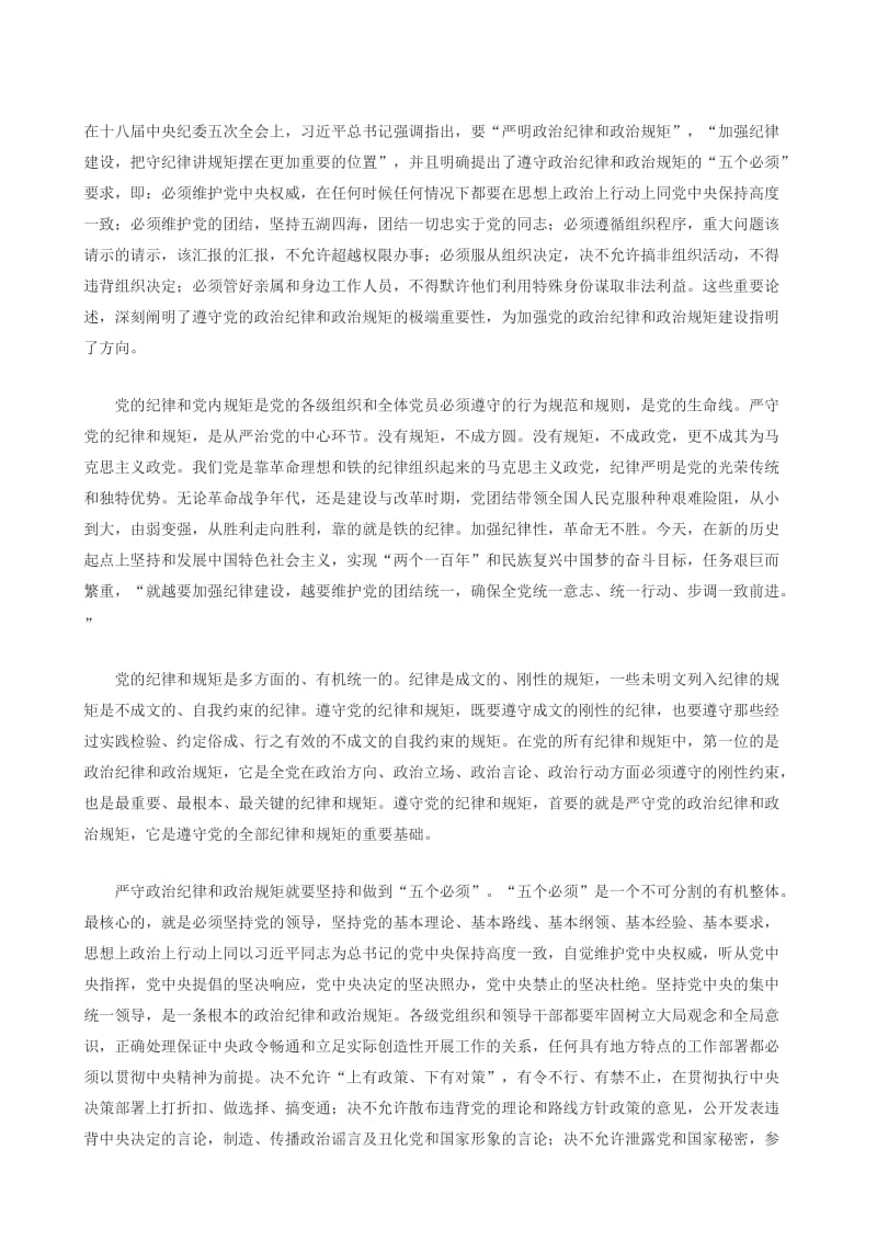 胡昌廷同志去世吊唁词.doc_第1页