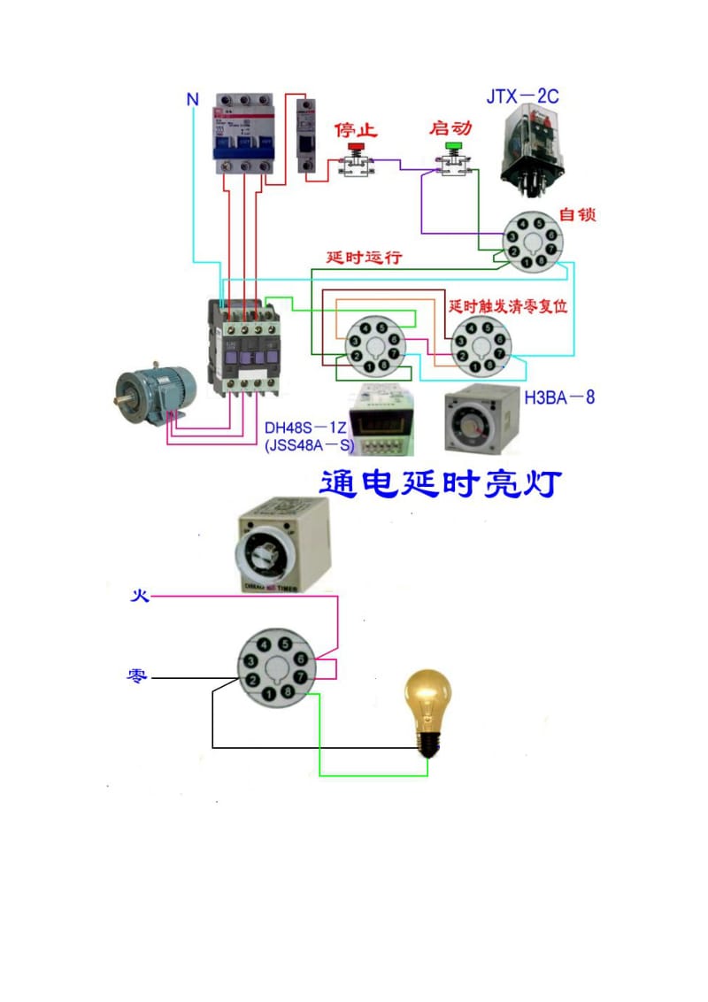 电工实用电路实物连线图.doc_第1页
