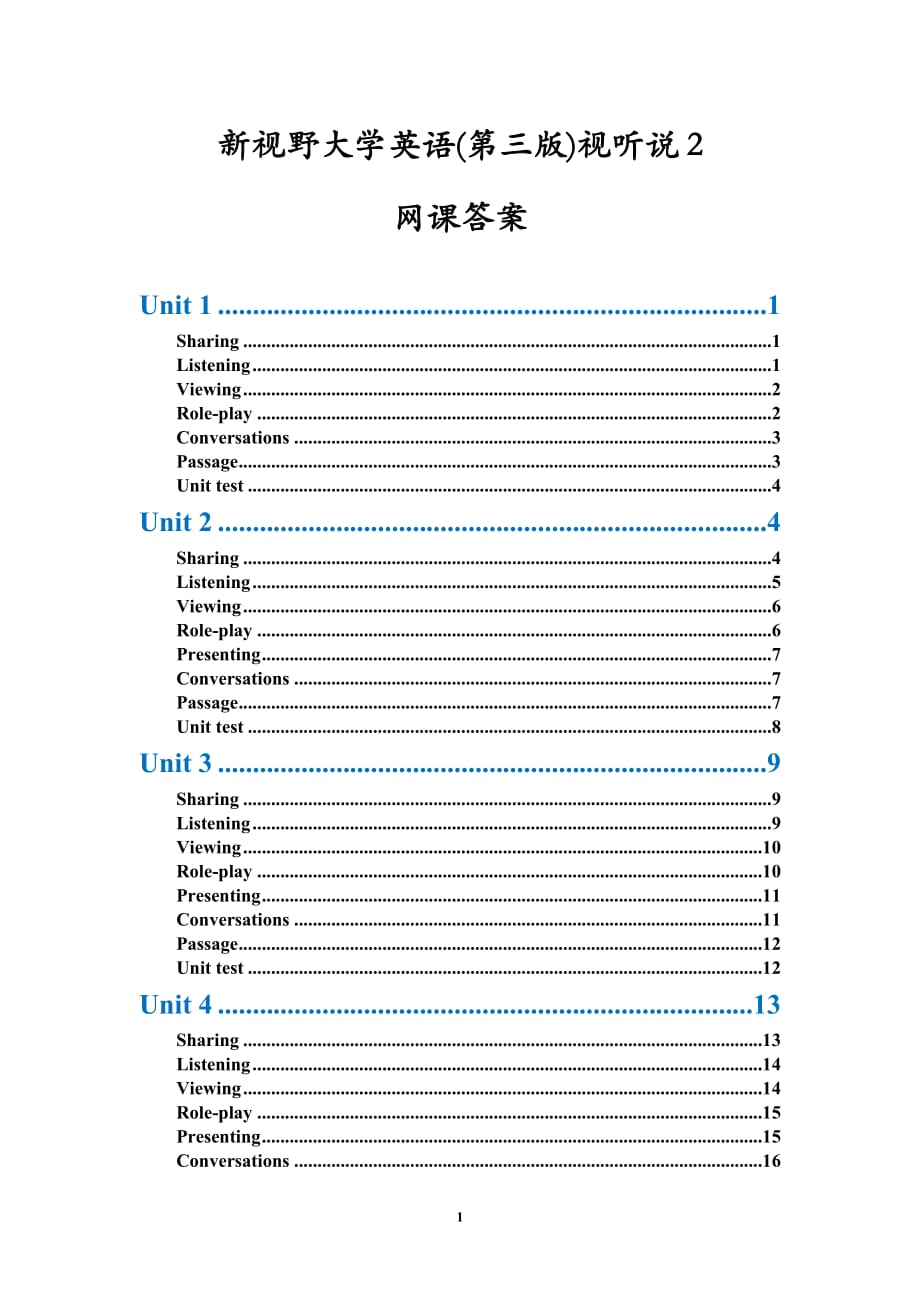 新视野大学英语第三版视听说2网课答案.docx_第1页