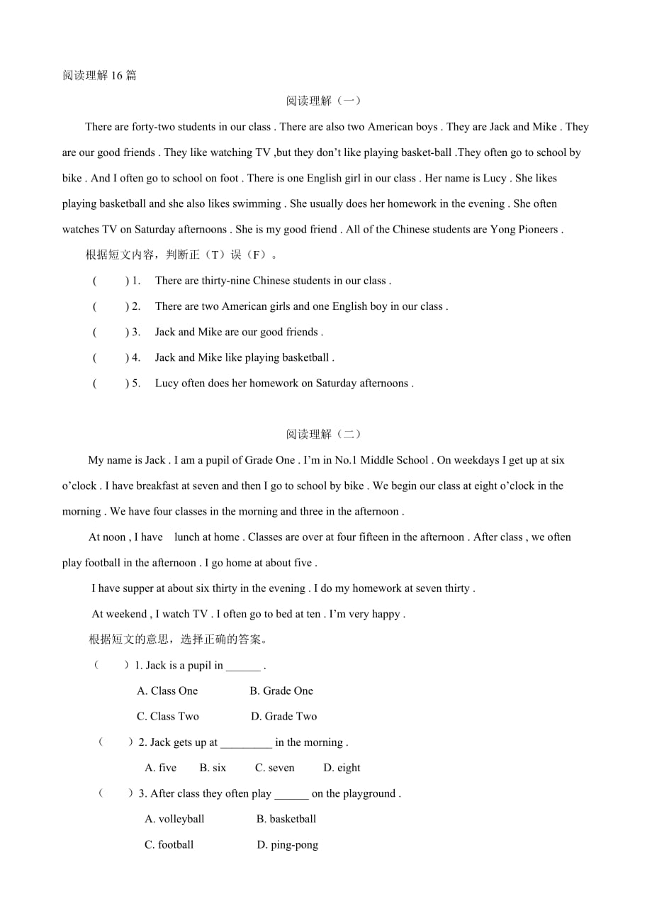 六年级英语阅读理解16篇-含答案.doc_第1页