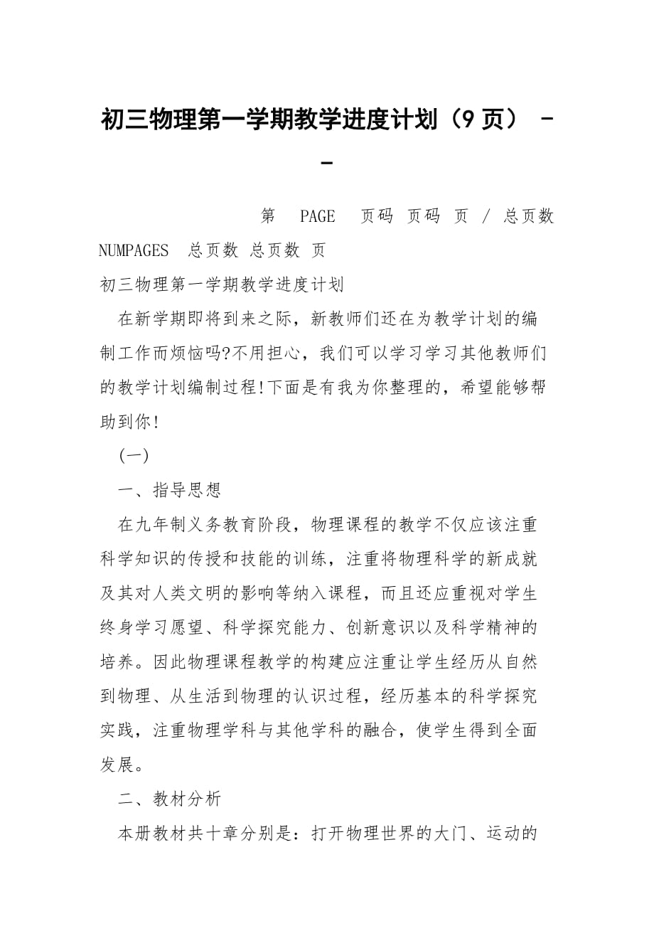 第1页