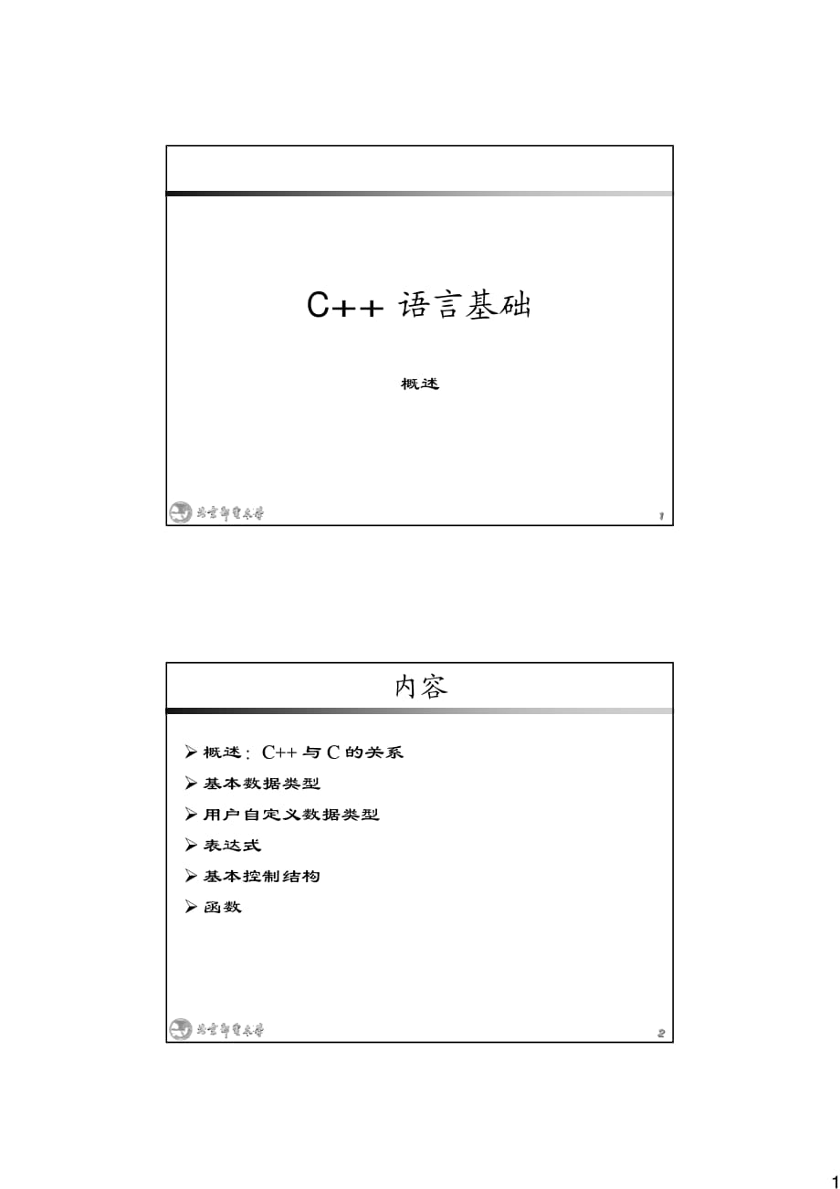 第1页