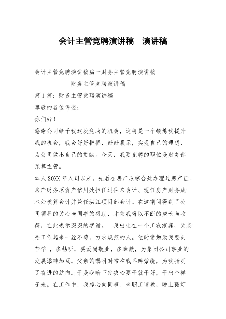 第1页