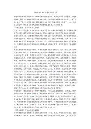 《形勢與政策》學(xué)習(xí)心得范文5篇