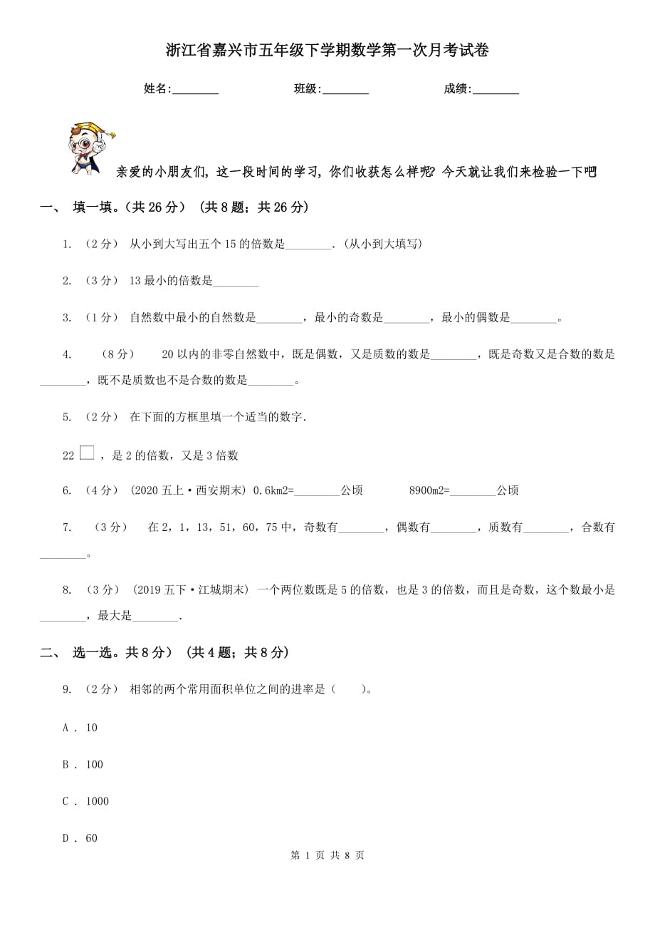 第1页
