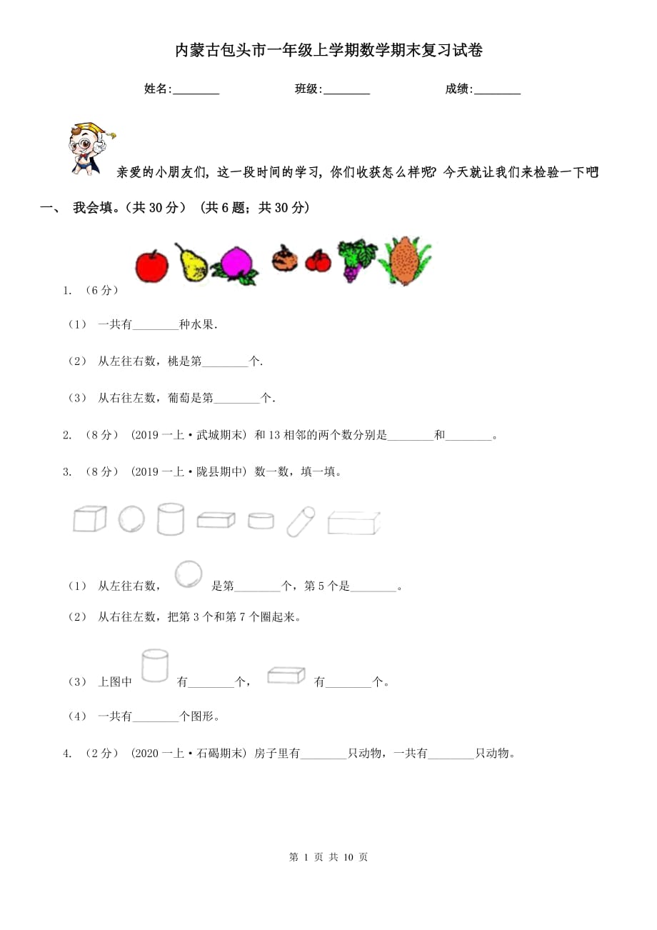 第1页