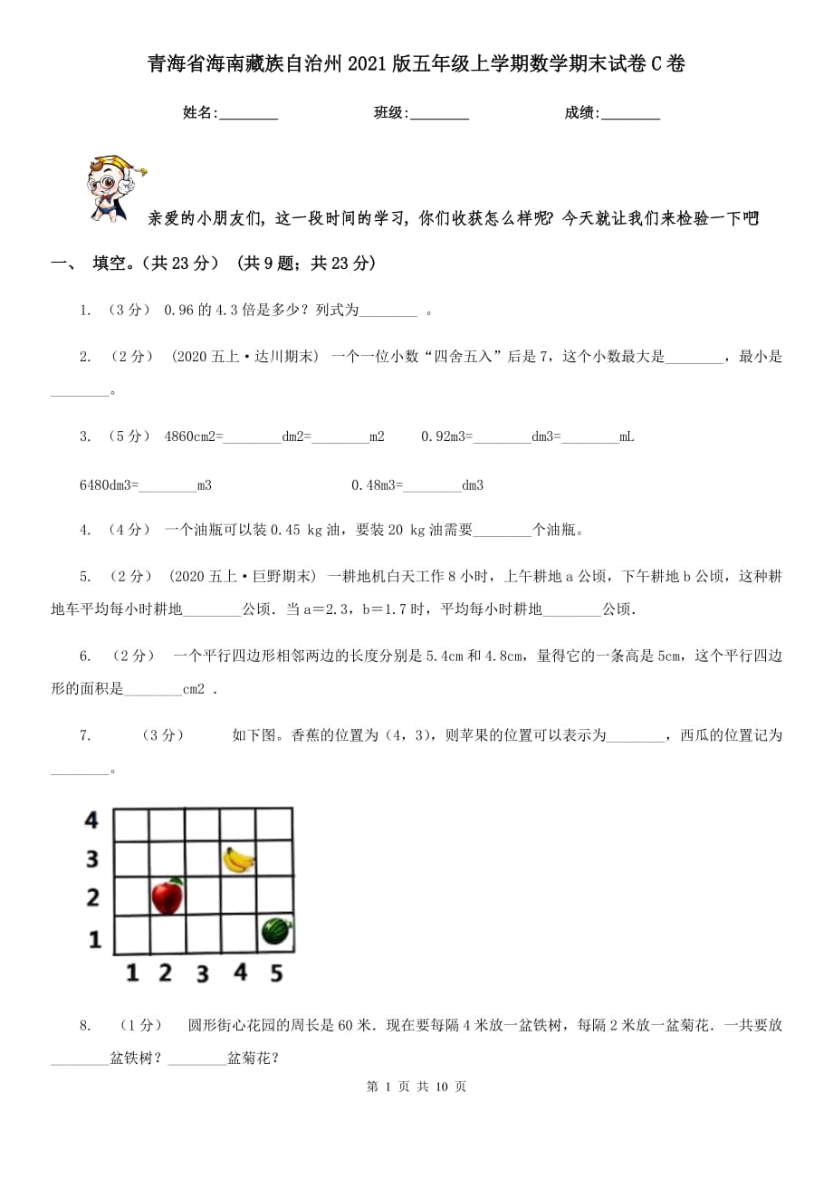 第1页
