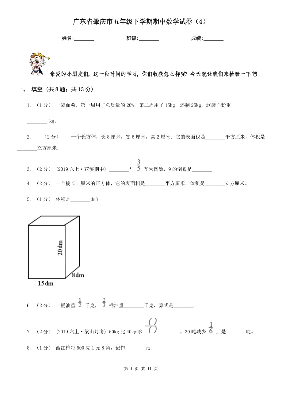 第1页