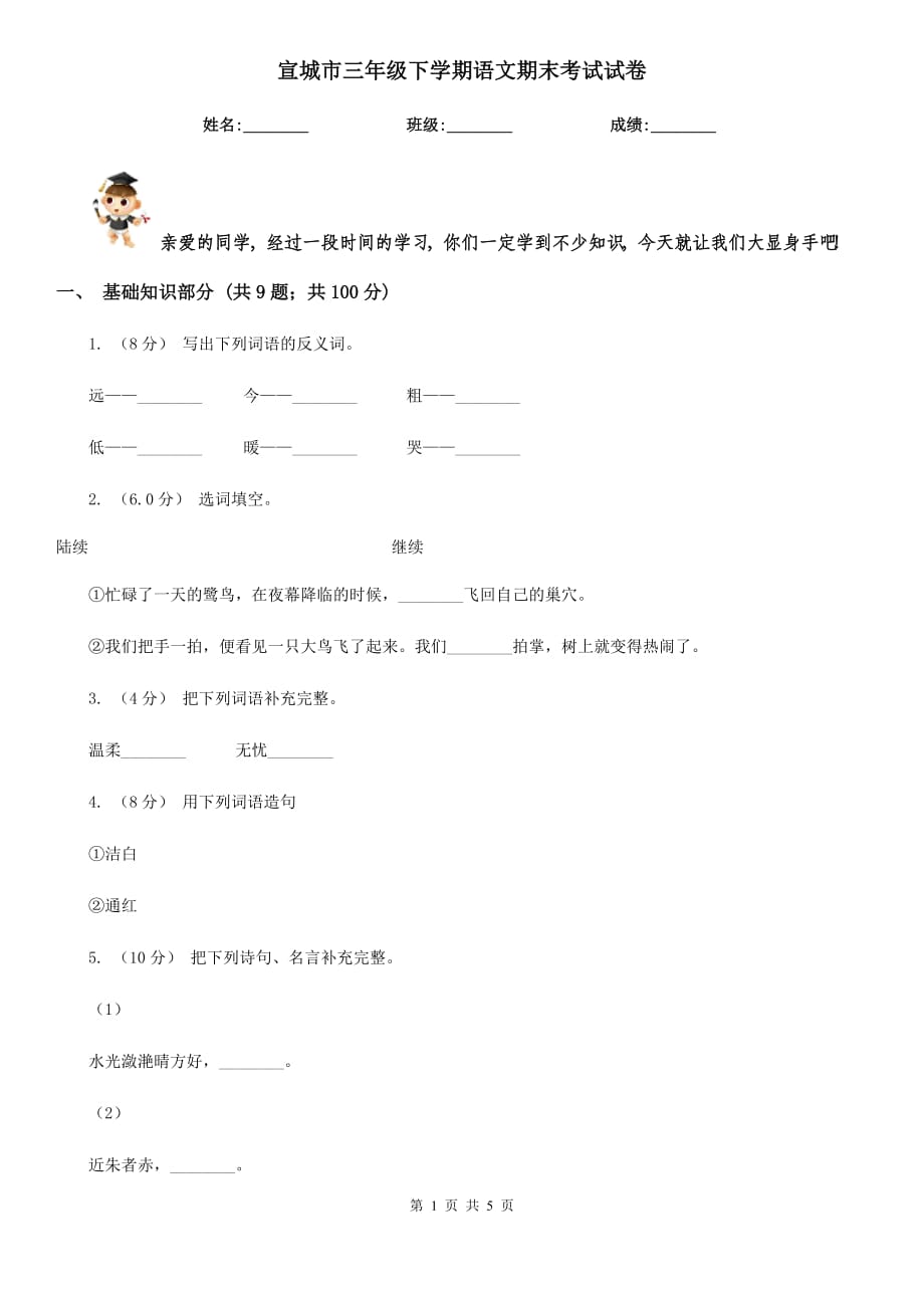 第1页