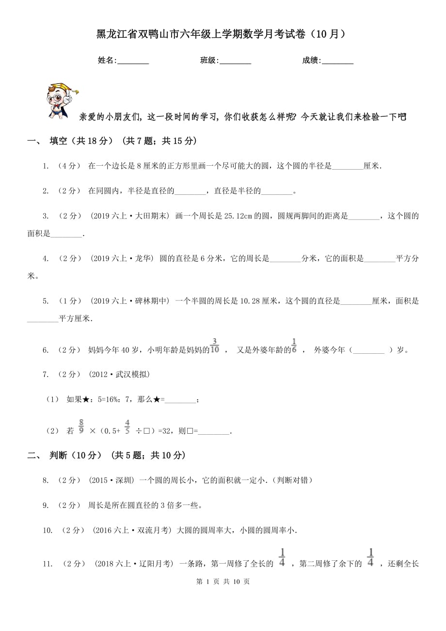 第1页