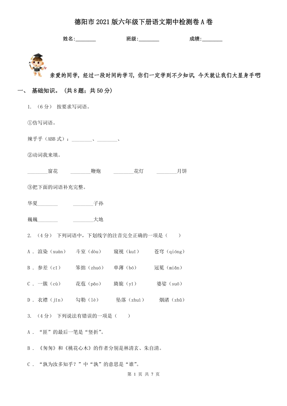第1页