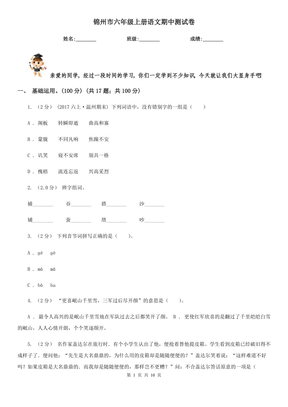 第1页