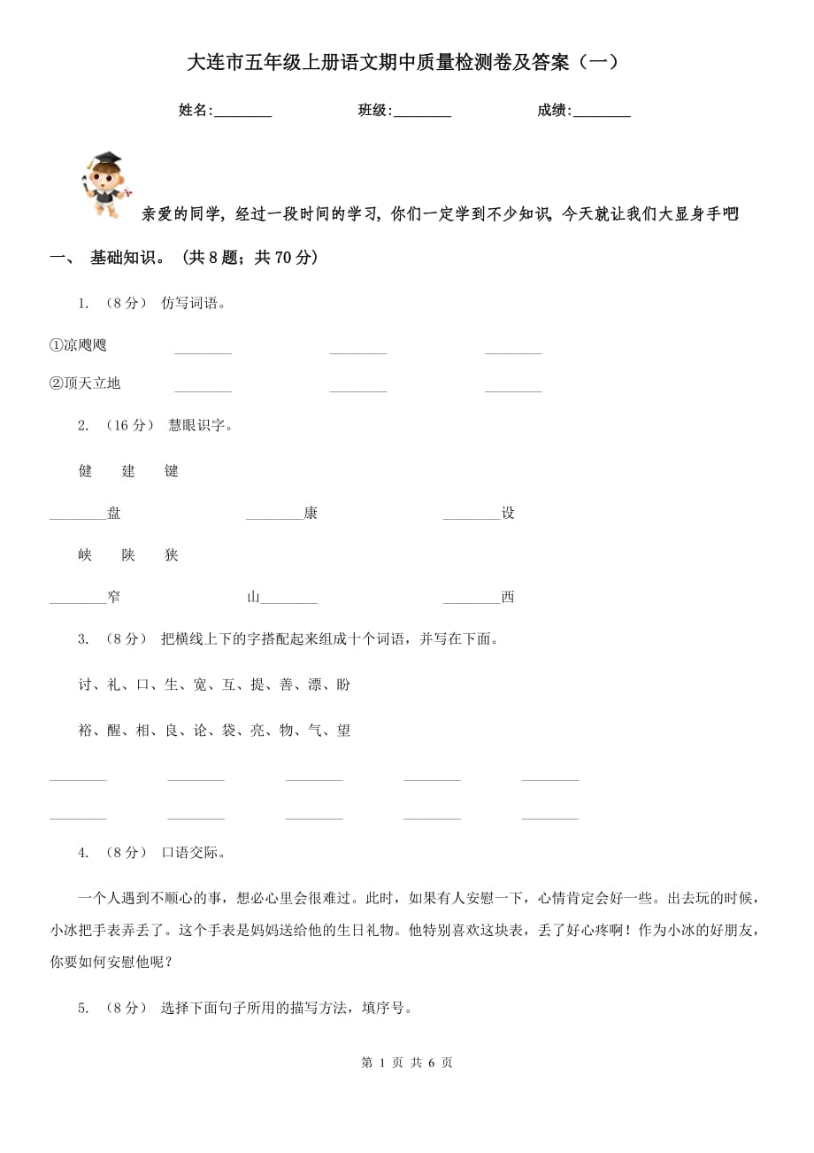 第1页