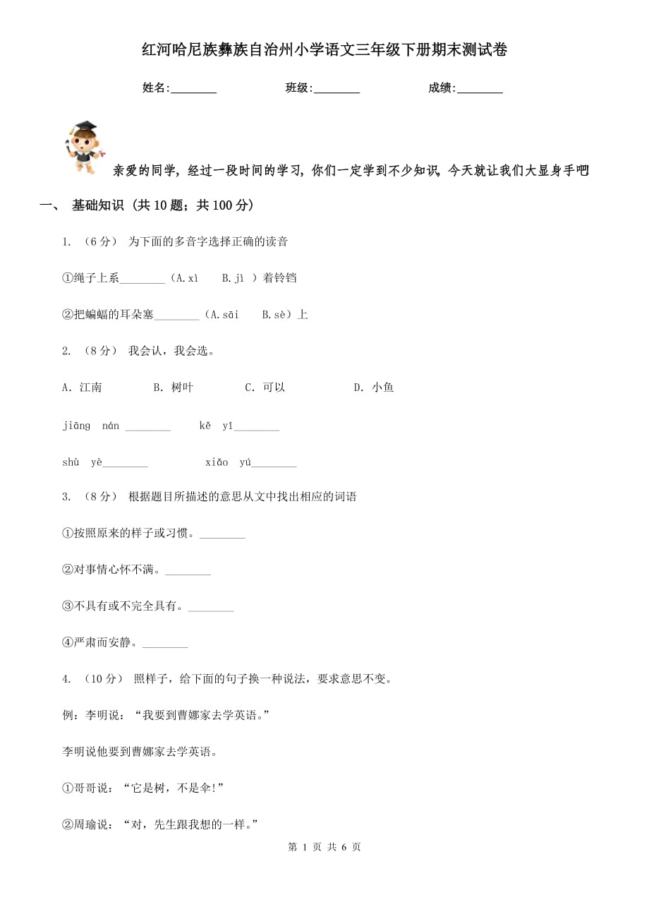 第1页