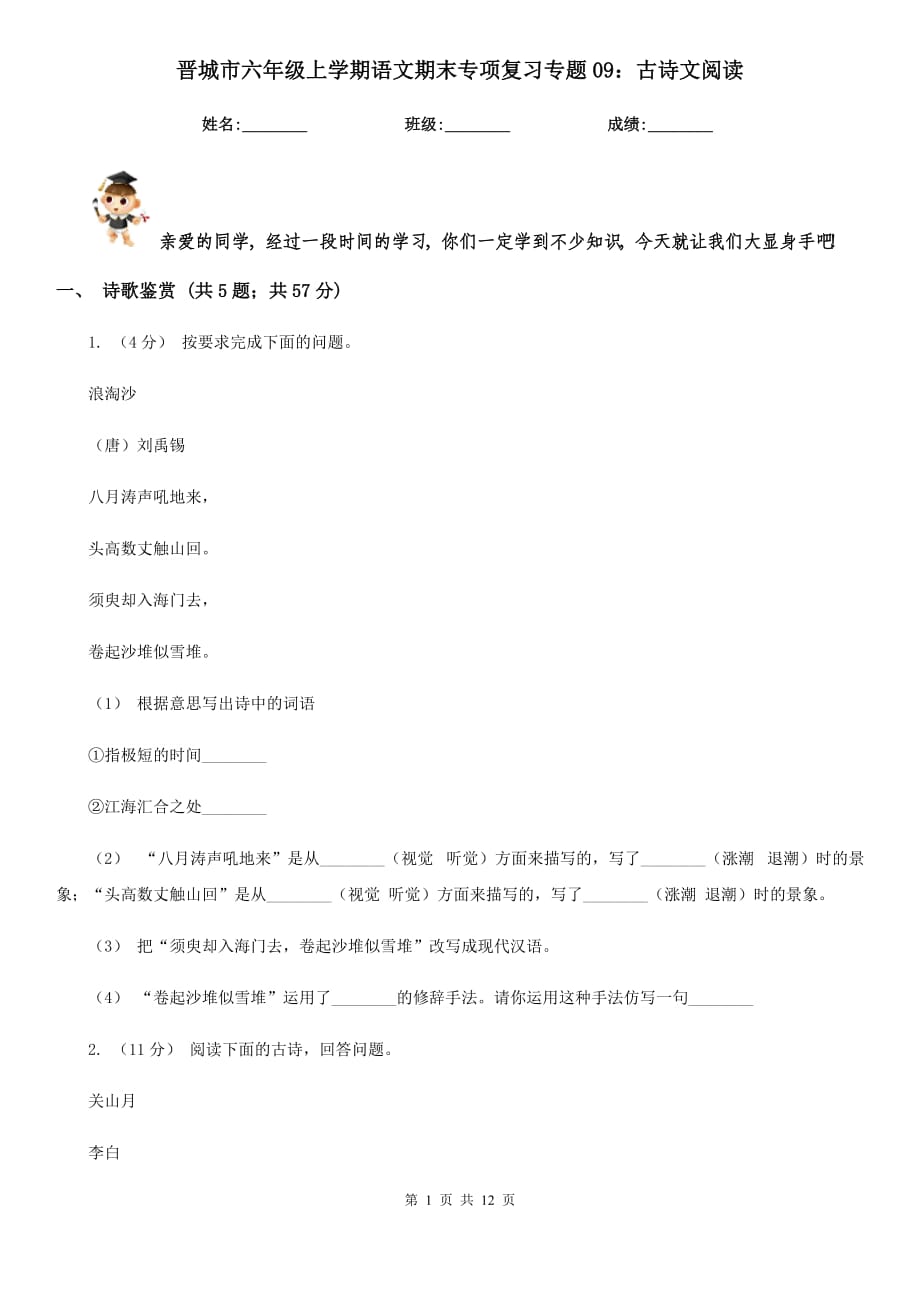 第1页