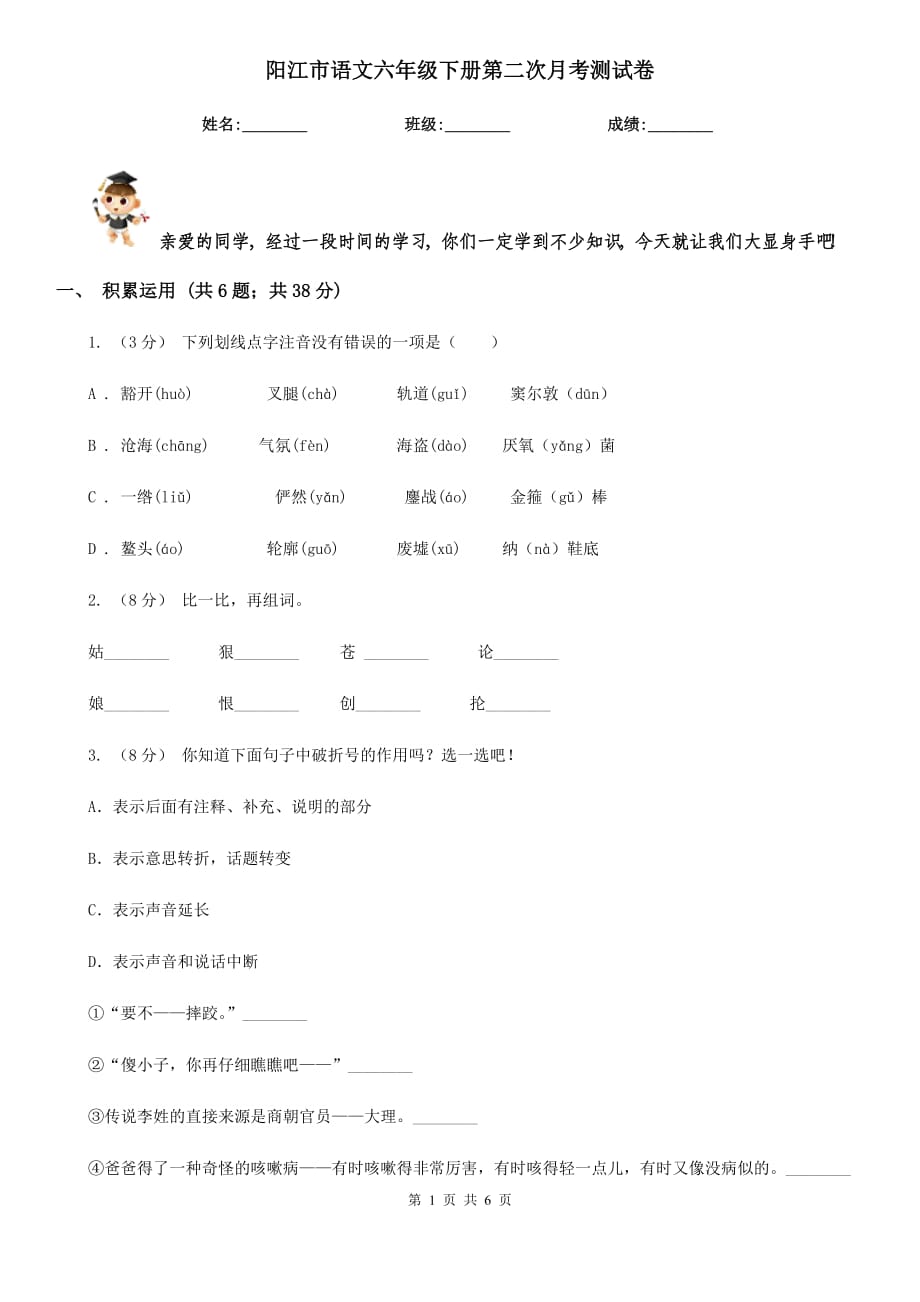 第1页