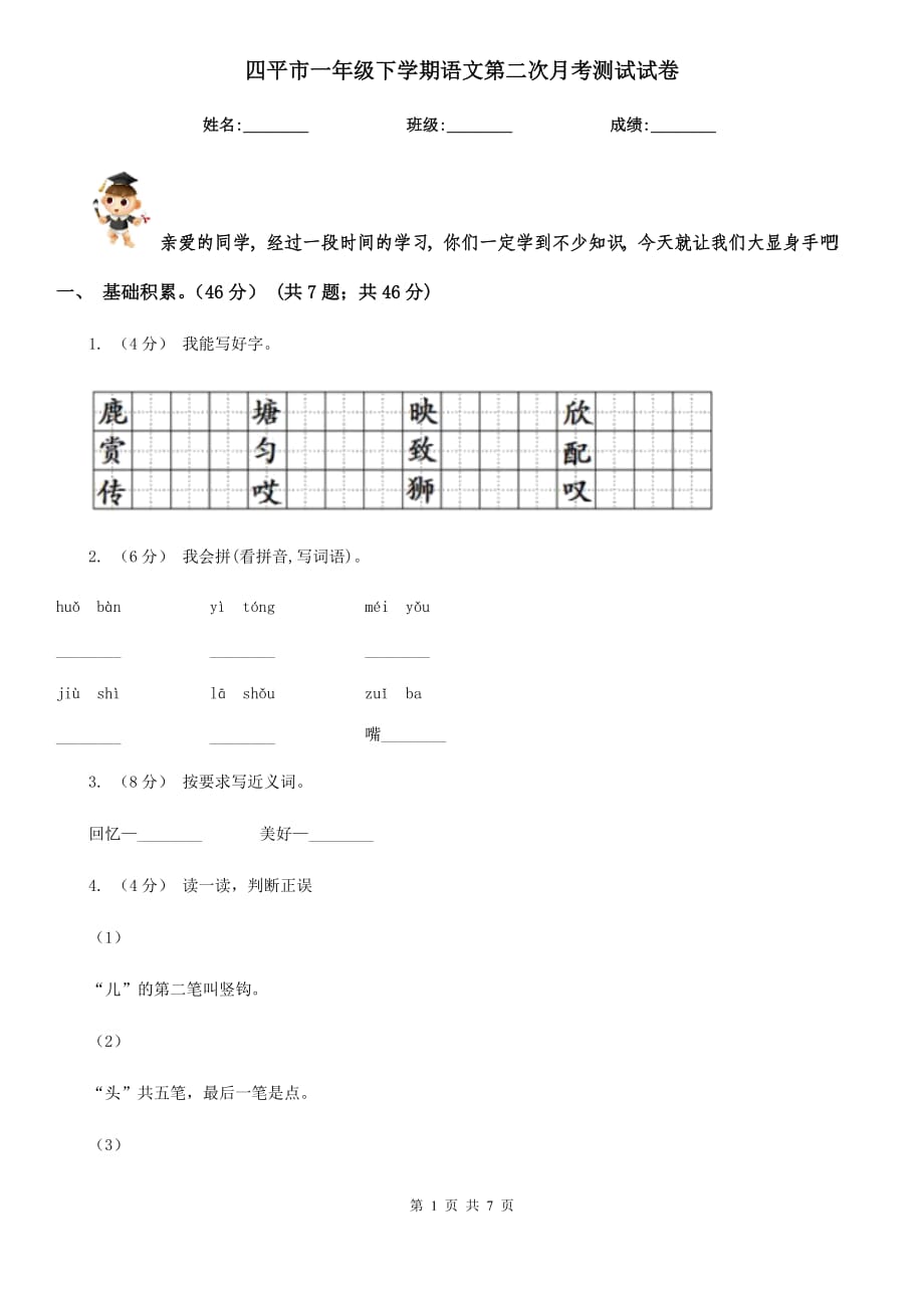 第1页