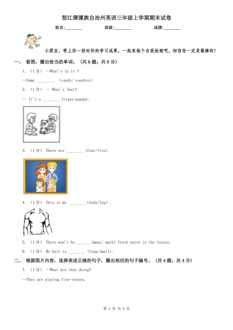 第1页