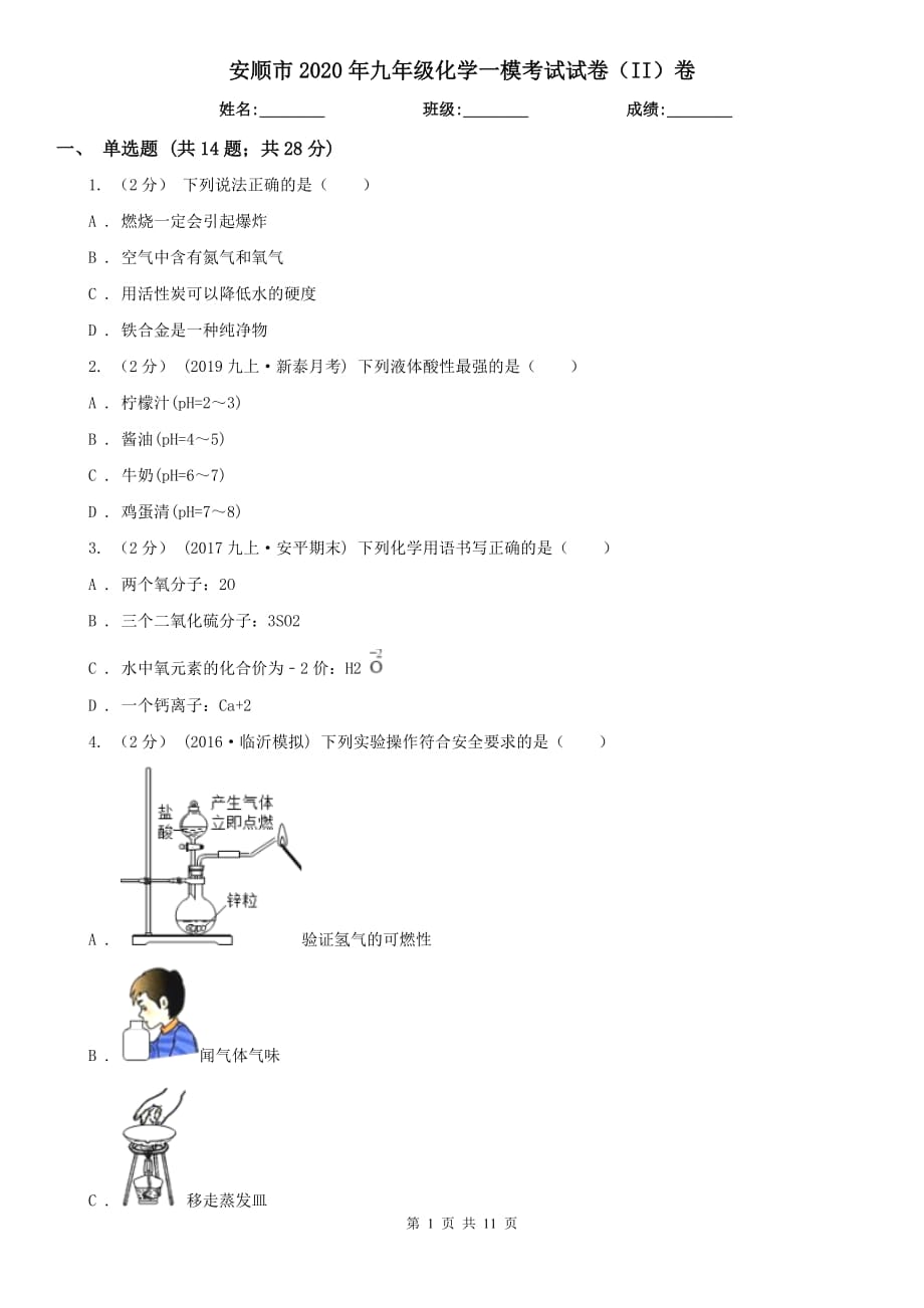 第1页