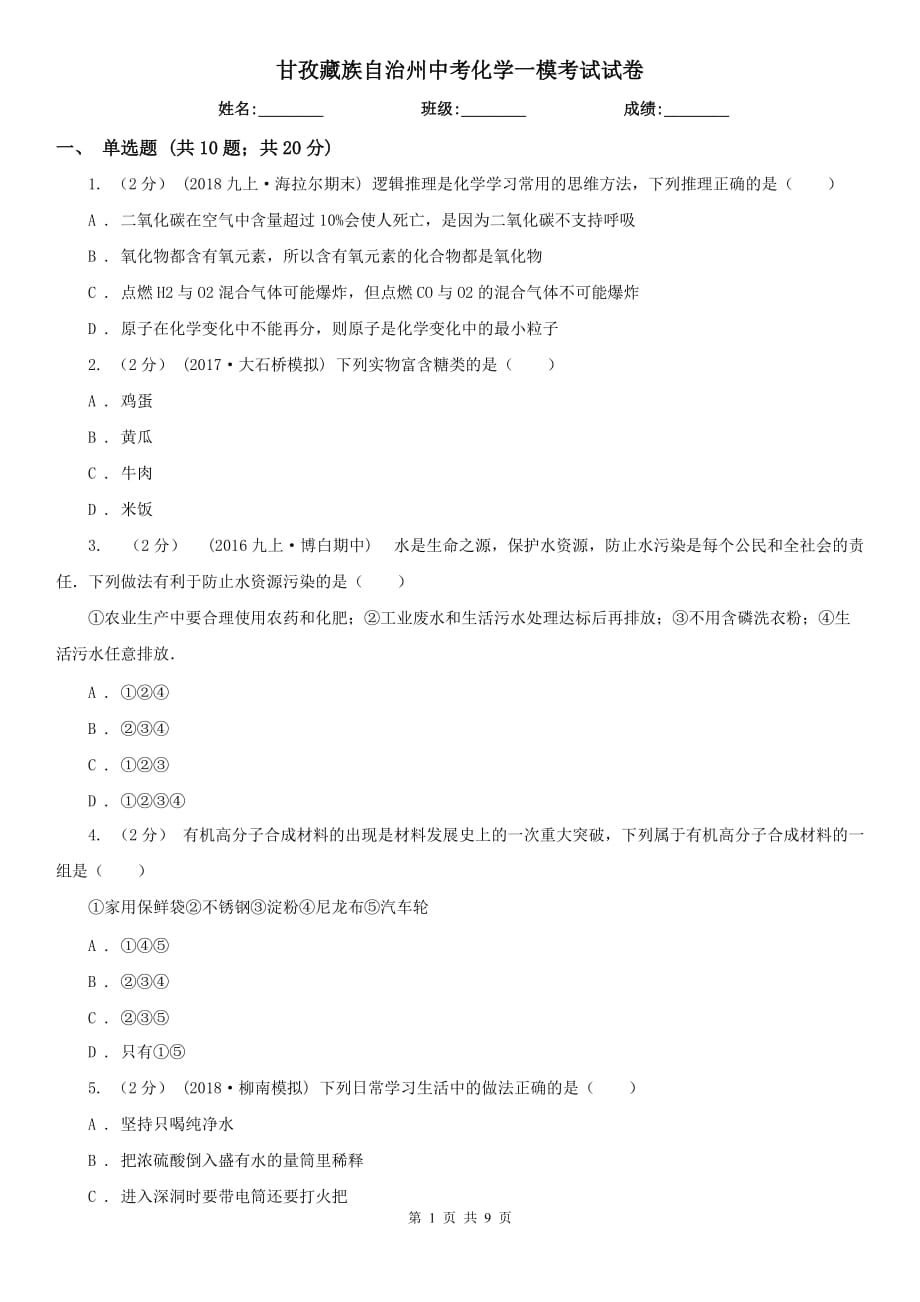第1页