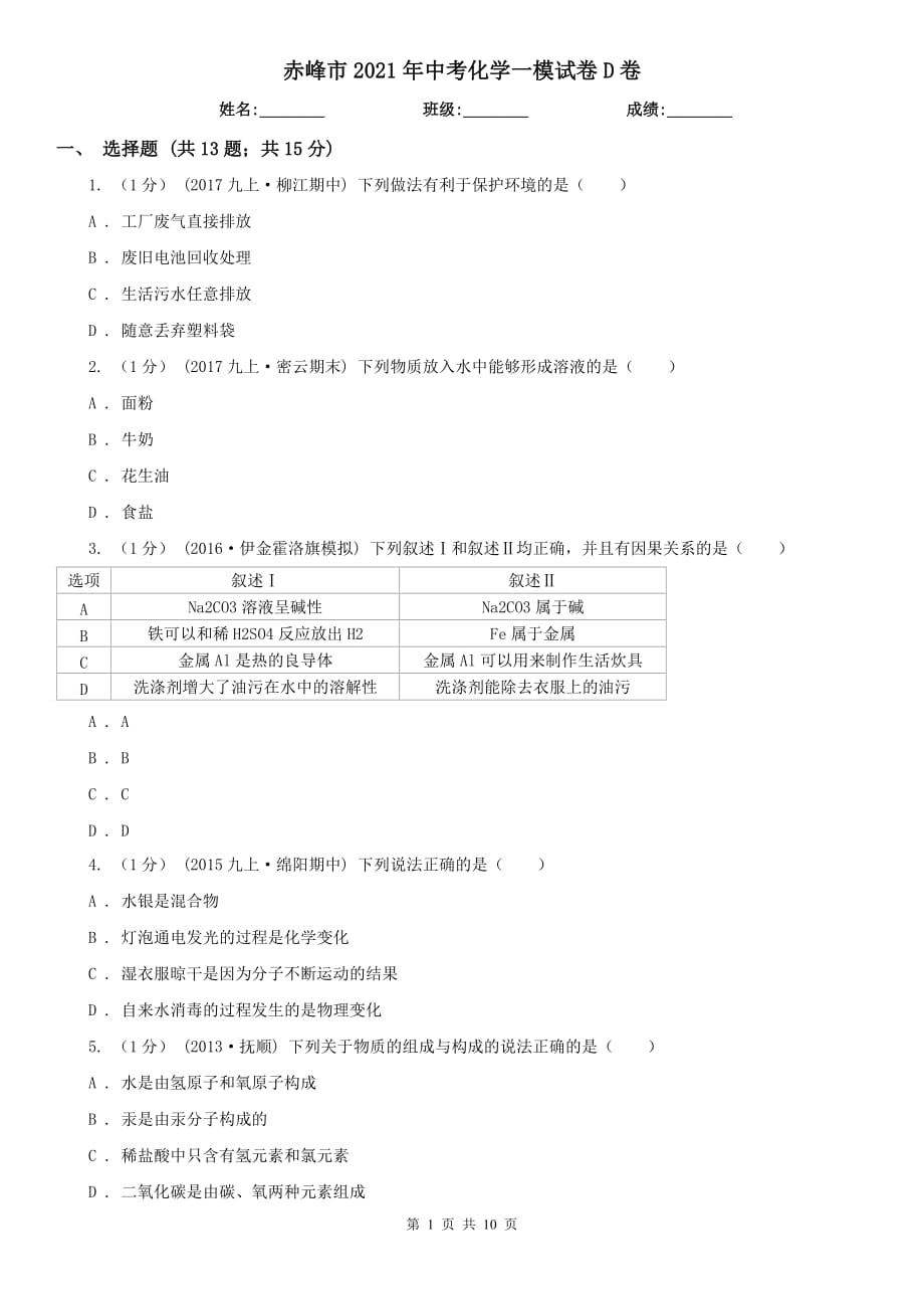 第1页