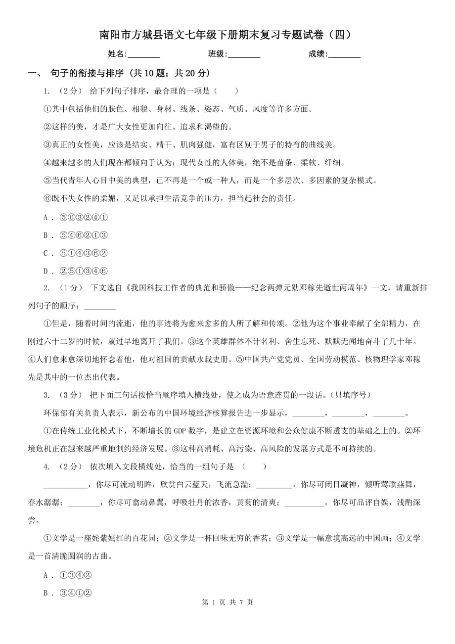 第1页