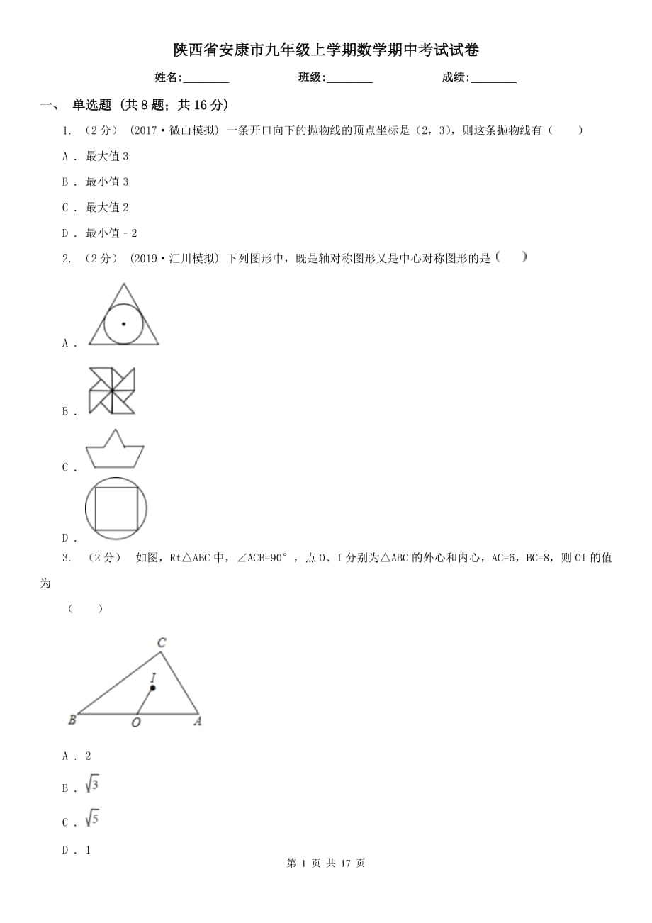 第1页