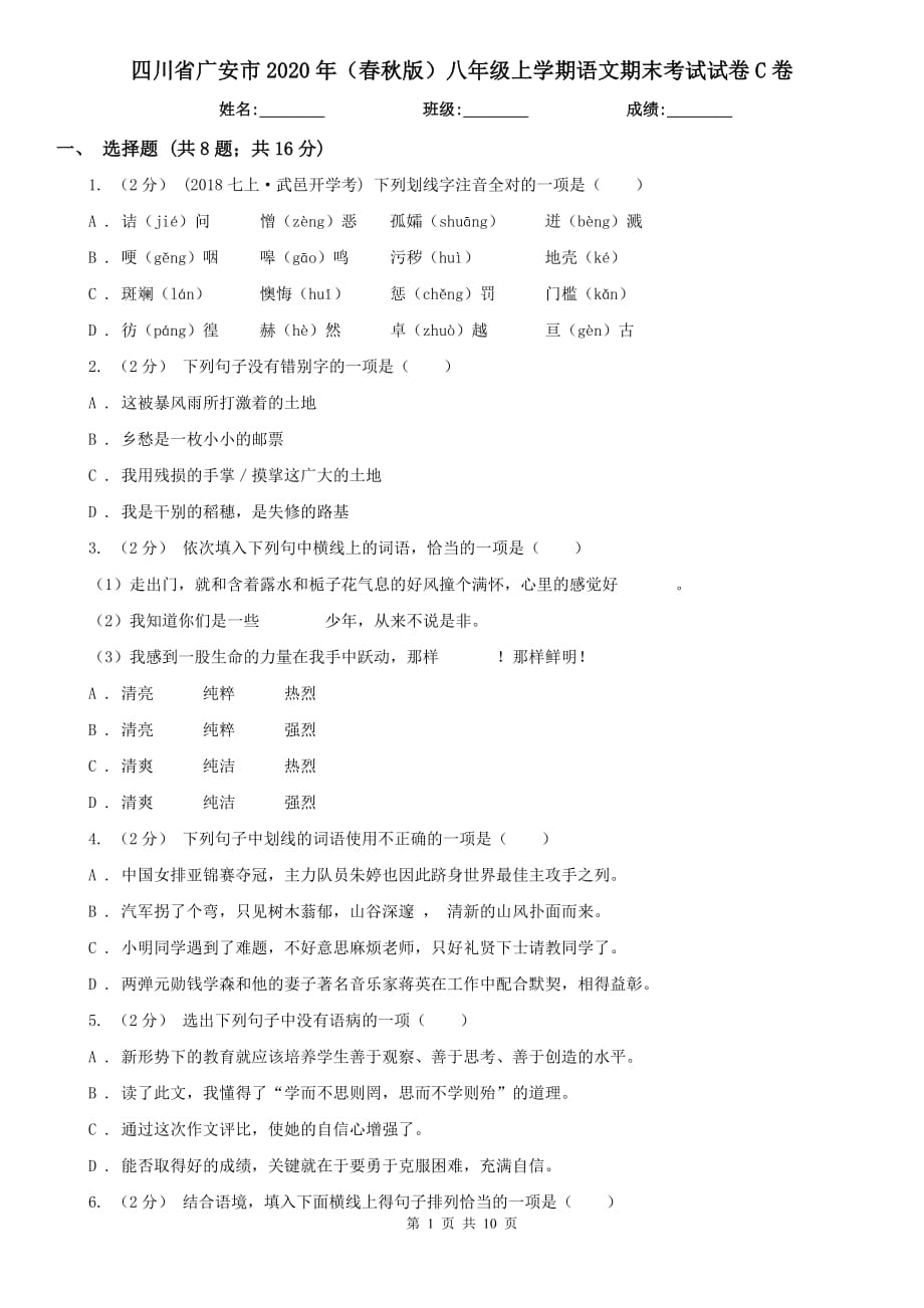 第1页