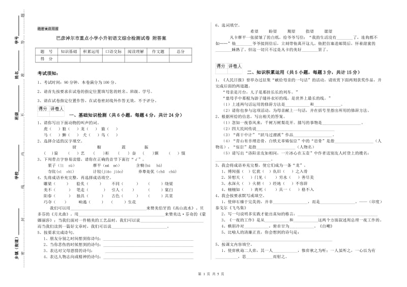 第1页