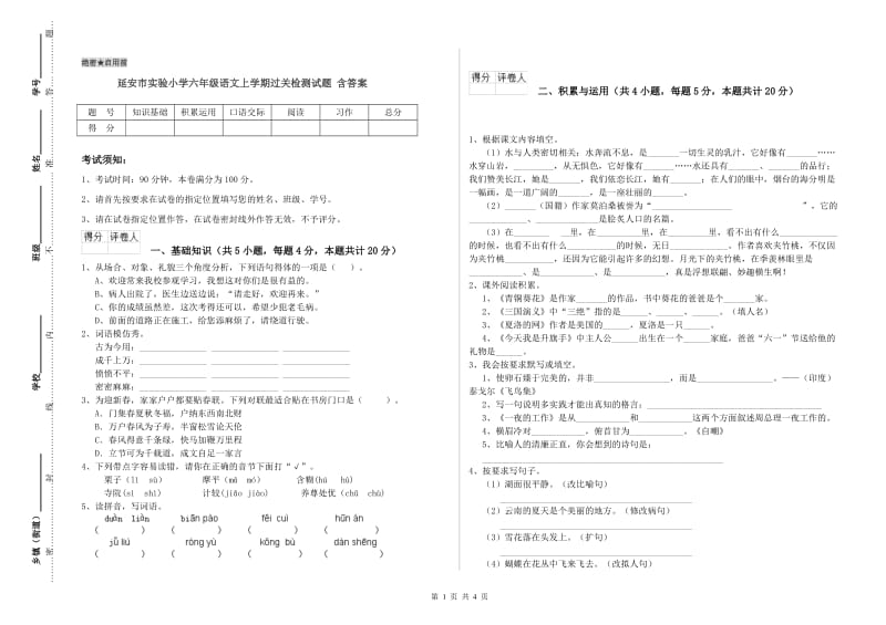 第1页