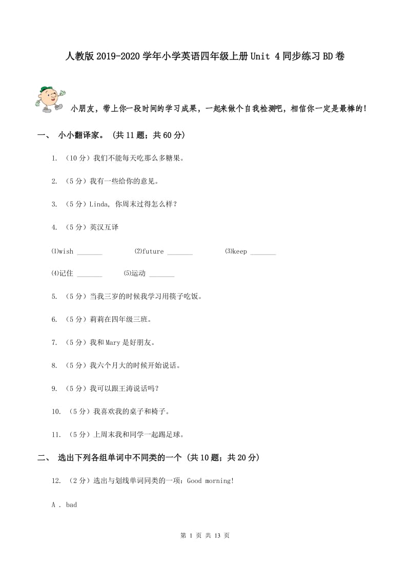 第1页