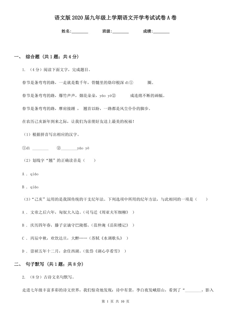 第1页