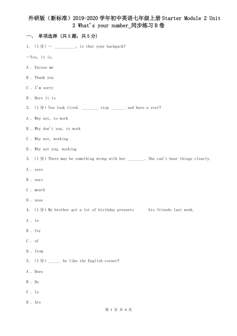 外研版（新标准）2019-2020学年初中英语七年级上册Starter Module 2 Unit 2 Whats your number_同步练习B卷.doc_第1页