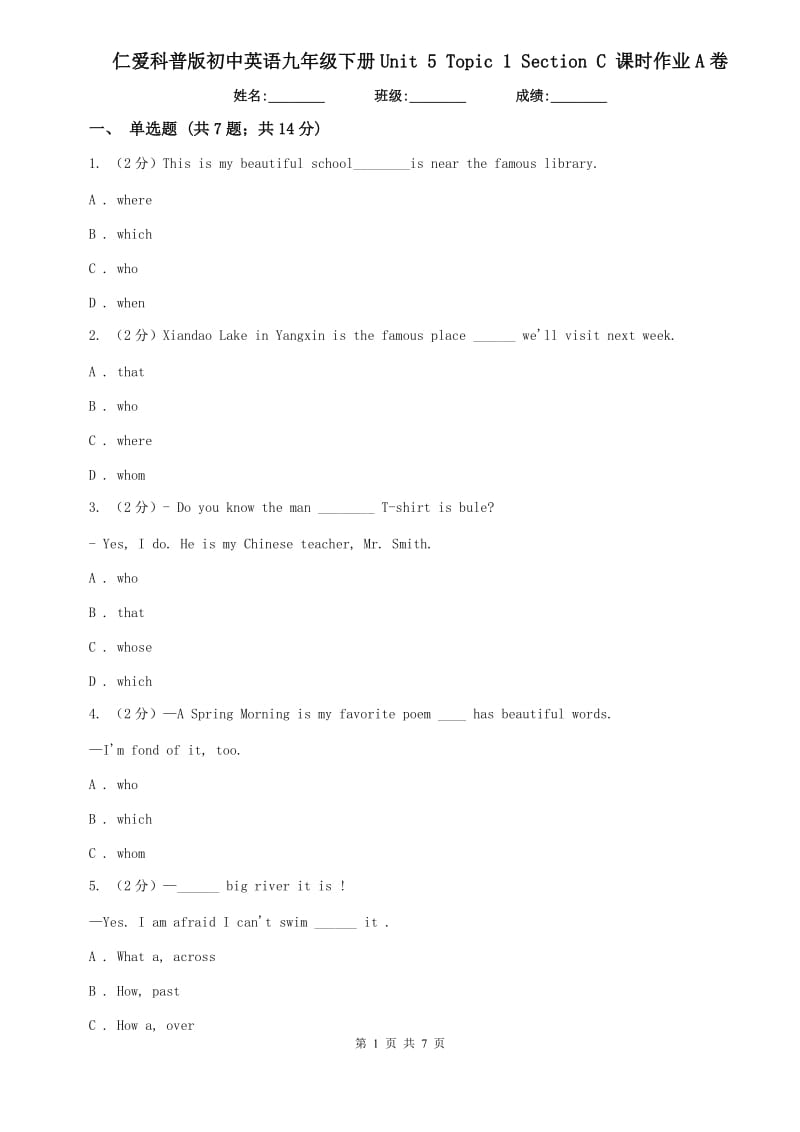 仁爱科普版初中英语九年级下册Unit 5 Topic 1 Section C 课时作业A卷.doc_第1页