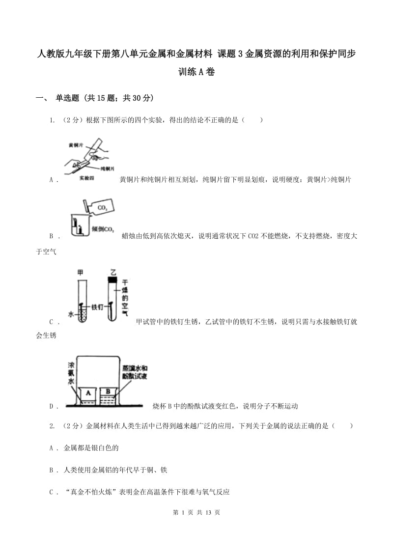 第1页