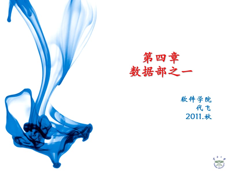 《COBOL程序设计》PPT课件.ppt_第1页