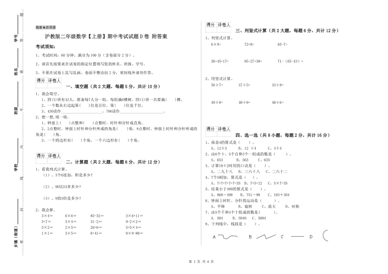 第1页