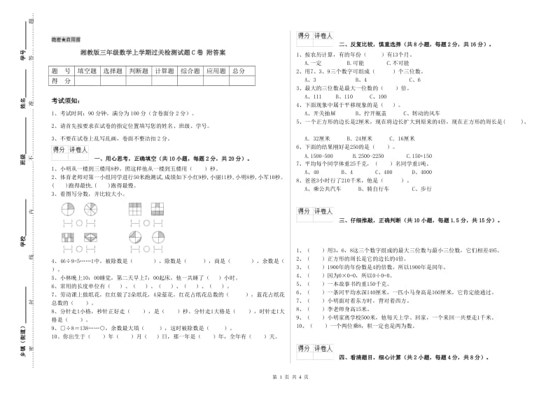 第1页