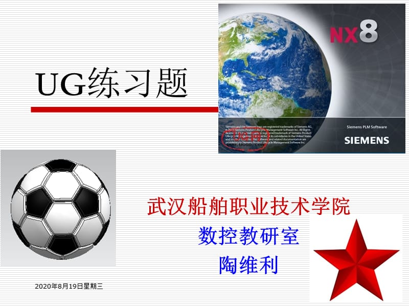 UG练习题-草图-尺寸.ppt_第1页