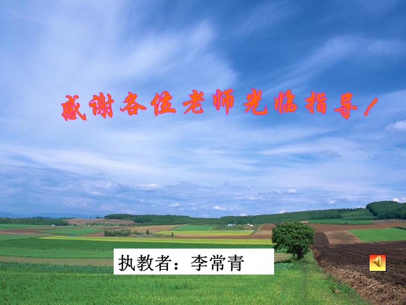 人物神态描写教学课件公开课.ppt_第1页